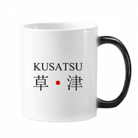 Kusatsu, ime japanskog grada, crvena zastava sunca, šalica za promjenu boje, šalica osjetljiva na toplinu s ručkama,